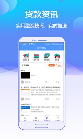 钱包快贷 钱包快贷
