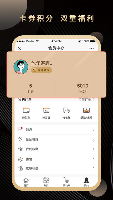 百商惠苹果版 百商惠苹果版