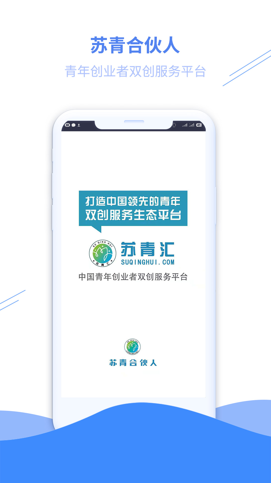 苏青汇 苏青汇